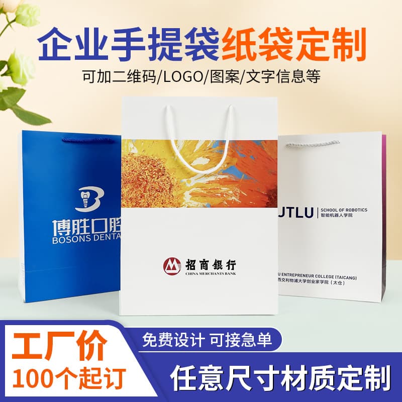 Custom corporate tote bags, custom paper bags, gift bags, advertising printed logo shopping bags, exhibition paper packaging bags