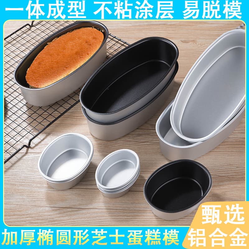 Semi-Baked Cheesecake Mold Oval Light Cheesecake Pound Cake Mold Baking Mousse Bread Toast Pudding Tool