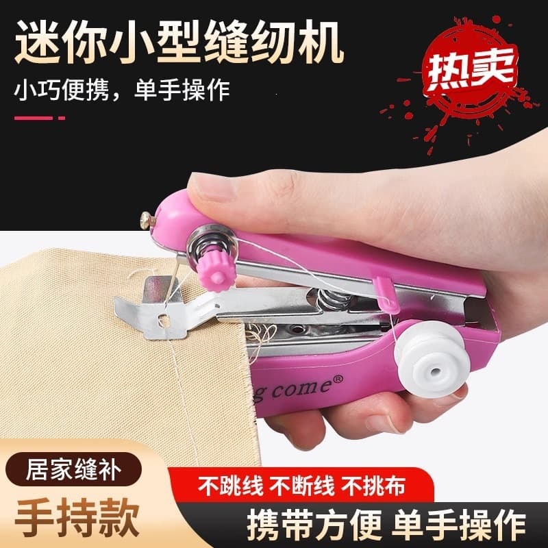 Handheld Mini Sewing Machine Portable Compact Simple Manual Stitching Tool for Clothes Embroidery Tailoring