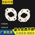 Factory Wholesale 1507A COB Holder COB Light Source Holder LED Holder COB Fixing Bracket
