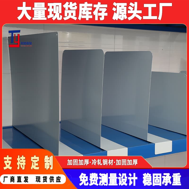 Hot-selling light-medium shelving divider industrial storage layer board anti-slip wear-resistant supports custom design manufacturer warranty
