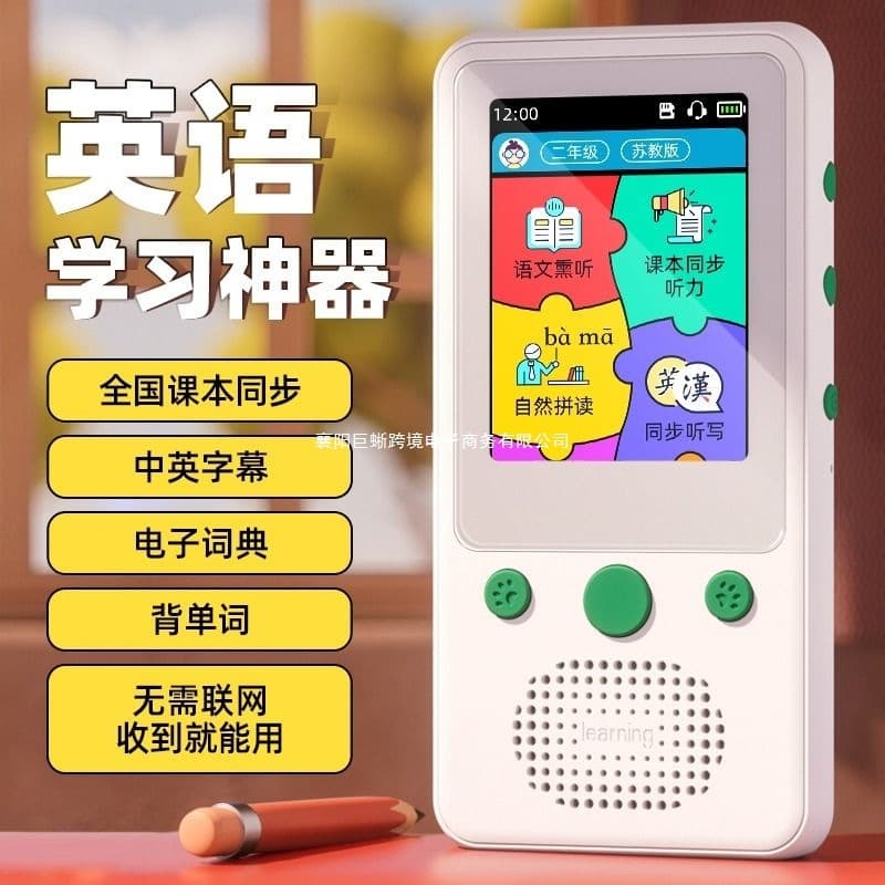 Elementary and Junior High English Audio Treasure Player Student Repeater Portable Learning Device for Ear Training and Vocabulary in High School