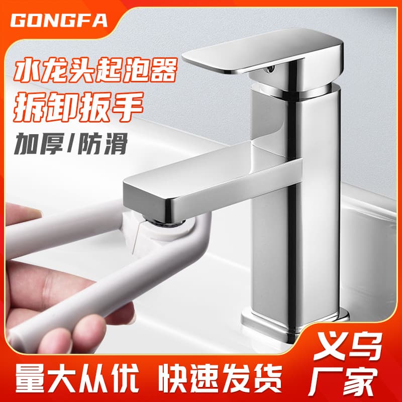 Kitchenware faucet aerator wrench loosener kitchen sink/vegetable basin spout filter screen removal wrench
