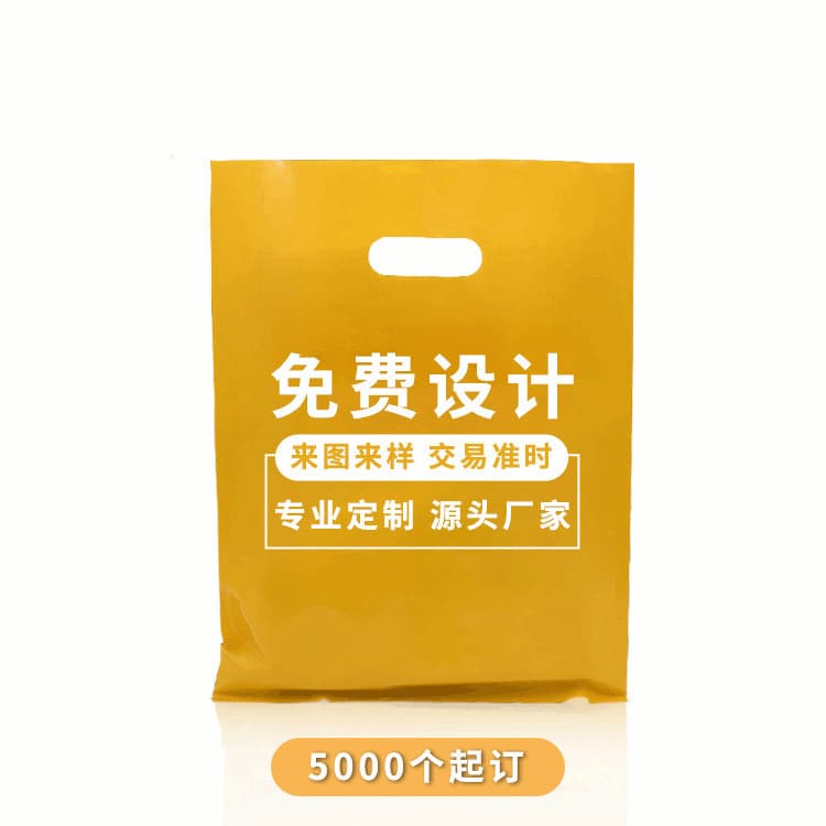 Custom Handbag Four-Finger Bag Shopping Bag Digital Store Supermarket Clothing Store Bag Biodegradable Gift Packaging