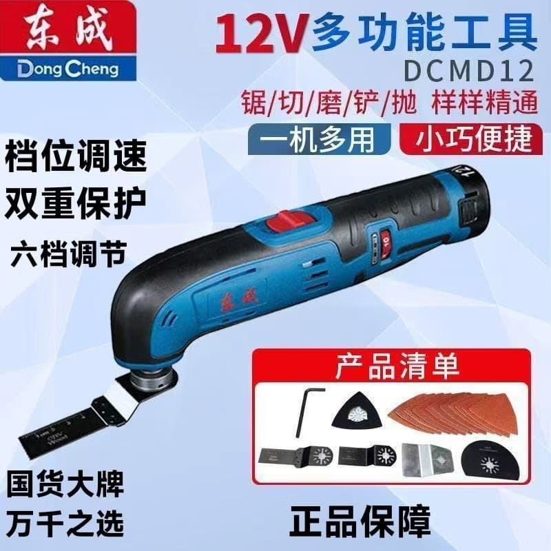 Dongcheng Lithium Multi-tool Oscillating Tool Plug-in Cutter Electric Scraper Mini Saw Metal Polisher