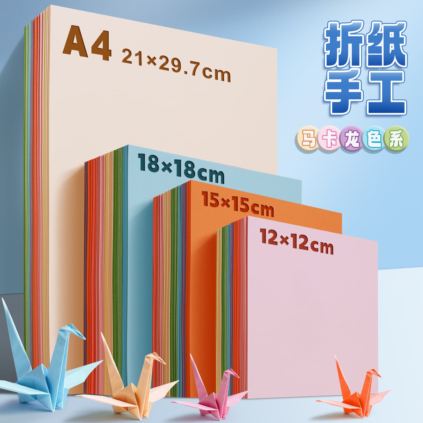 Origami square a4 children primary school students color handmade special paper kindergarten airplane paper crane diy colored paper