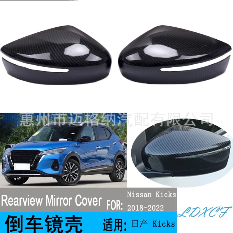Suitable for Nissan Kicks 2018-2022 car reversing mirror housing rearview mirror housing cover decoration
