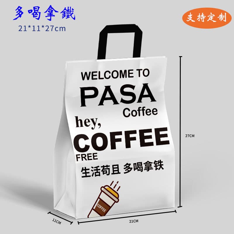 Custom Coffee Kraft Paper Bags, Takeout Packaging Handheld Paper Bags for Milk Tea, Clothing, Bakery, Cake, Shopping Bags, Custom Made