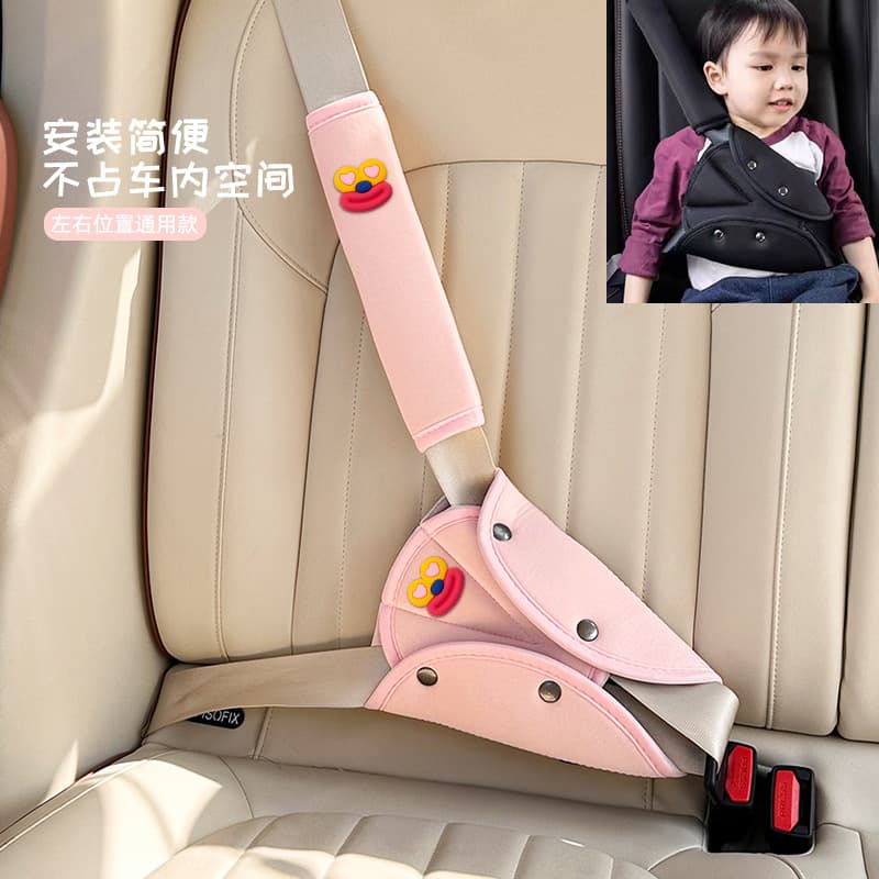 Children's car seat belt holder anti-stranglehold shoulder pad set car universal adjustment artifact for rear-seat babies