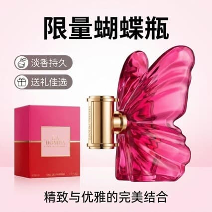 Cross-border Hot-Selling Carolina Herrera La Bomba Butterfly Perfume Middle East Arabian Perfume