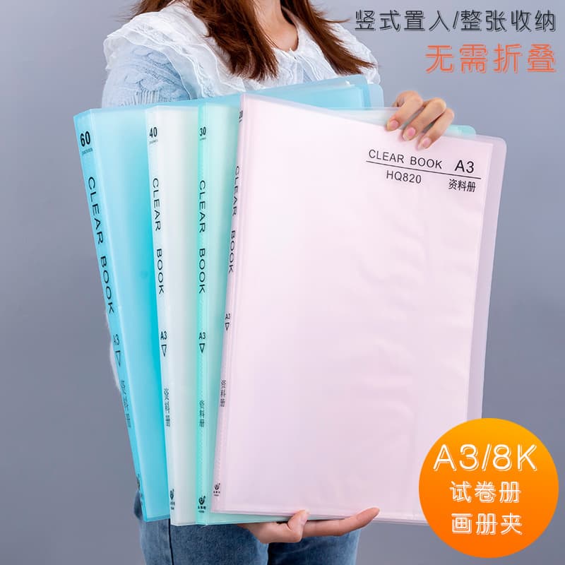 8K Folder Multi-layer Insert Pocket A3 Storage Binder Transparent Student Test Paper Clip 8K Drawing Sheet Album Sketch Paper Drawing Book
