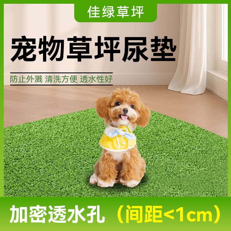 Pet lawn urinal mat, dog toilet, artificial turf urinal pad, urinal pot, simulated turf, pet training lawn mat