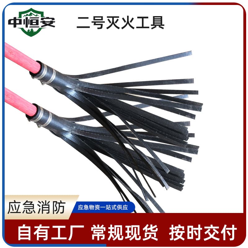 Factory Supply Fire Beater No.2, Forest Firefighting Tool, Forestry Fire Suppression Broom