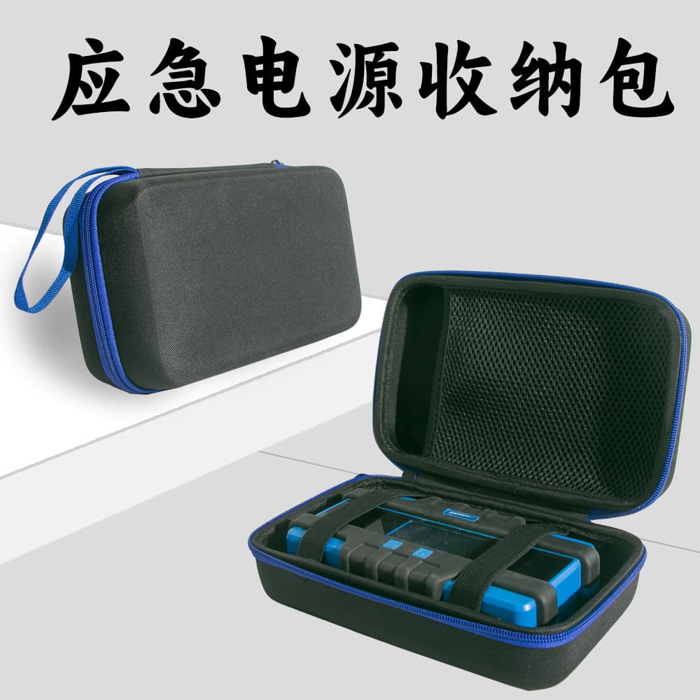 Factory custom hard-shell EVA bag, car and outdoor travel jump starter, camping emergency starting power supply storage bag
