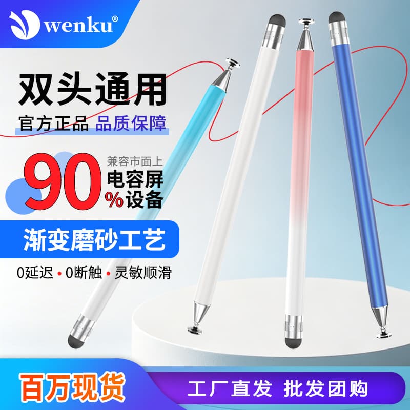 Gradient universal touch screen pen double-headed touch screen capacitive pen suitable for mobile phones, tablets, Apple stylus, touch stylus