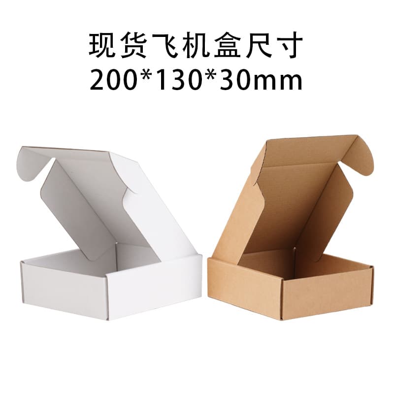 Aircraft Box Cardboard Box Packaging Extra Hard Small Paper Box Express E-commerce Packaging Rectangular Carton Half Height Wholesale Chuanyue