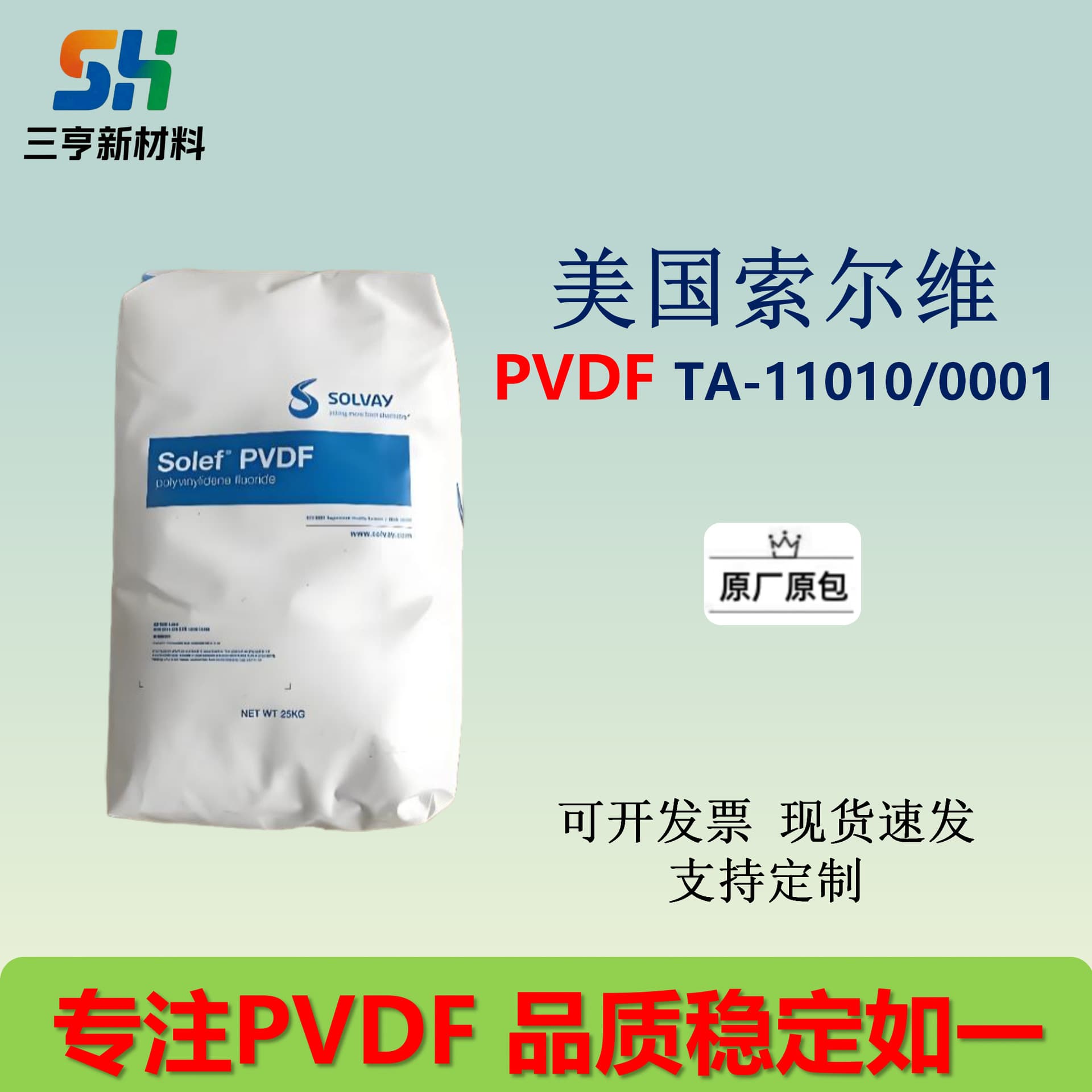 PVDF Solvay TA-11010/0001 Good Flexibility Chemical Resistant Wear Resistant Medium Viscosity