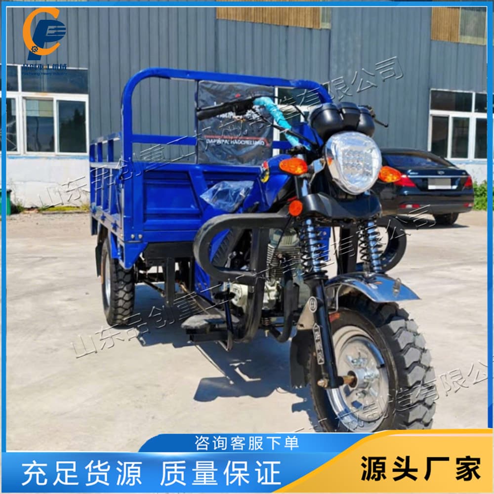 Mining Gasoline High-Speed Motorcycle Tricycle Agricultural Cargo Dump Transport Vehicle Motorcycle Tricycle