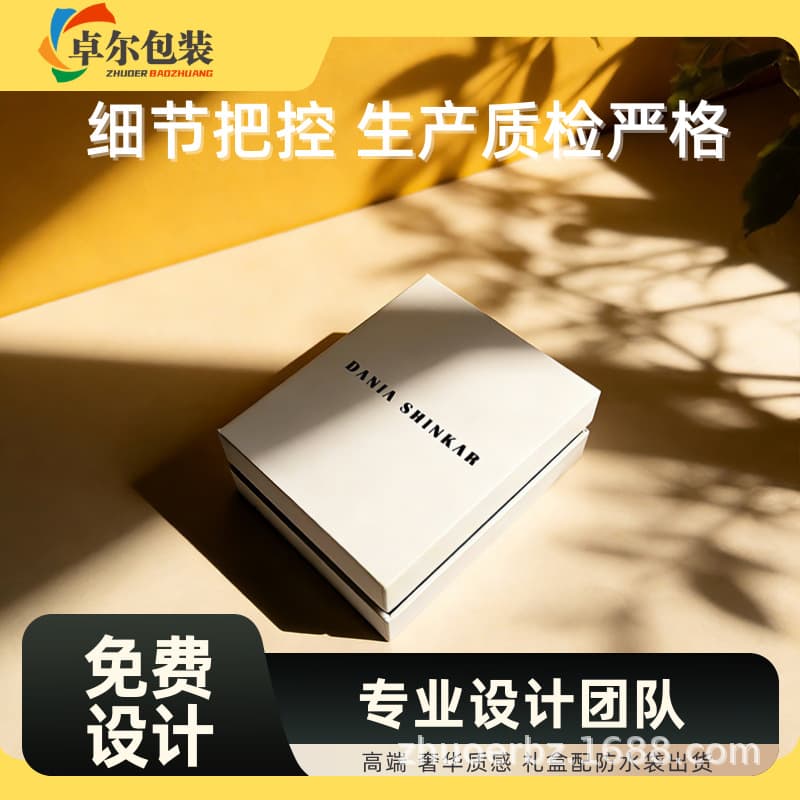 Ins-style gift box with lid and base, featuring a center cutout design with a white wallet box, customizable with border strips