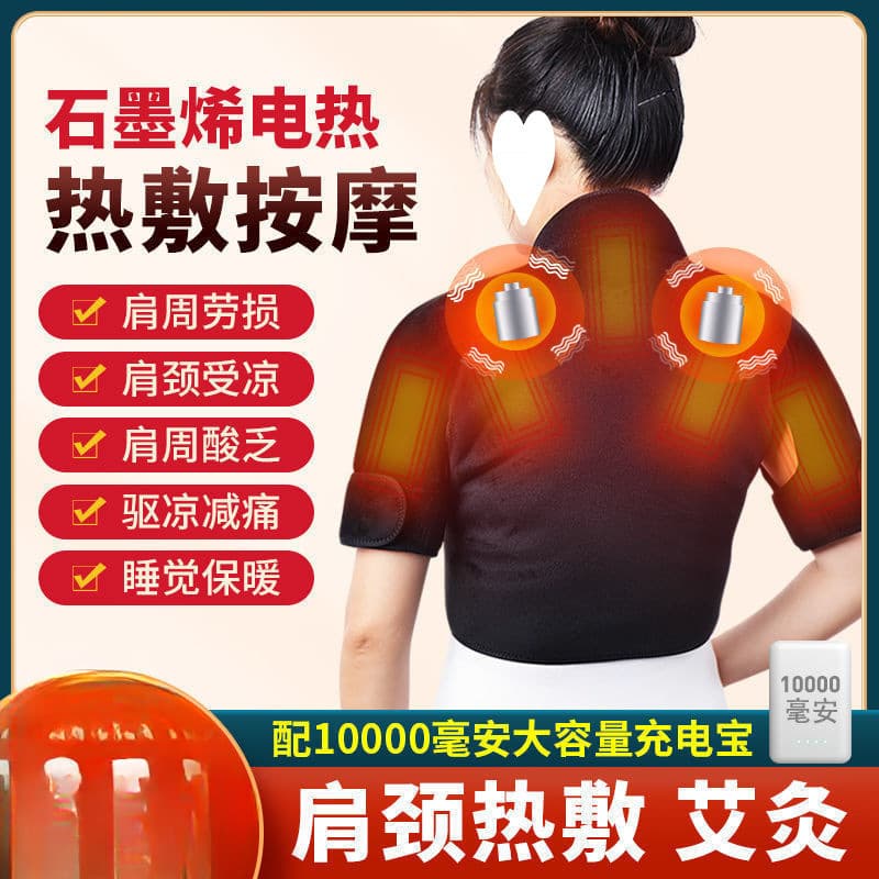 Heating moxibustion vest for shoulders, electric heating vest for men and women, vibration massage for shoulder and neck pain.