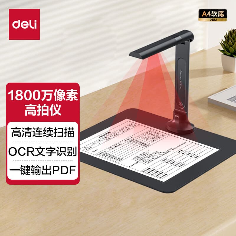 Deli GK141/GK121 18 Megapixel High-Resolution Scanner for A4 Documents and Photos with Automatic Scanning