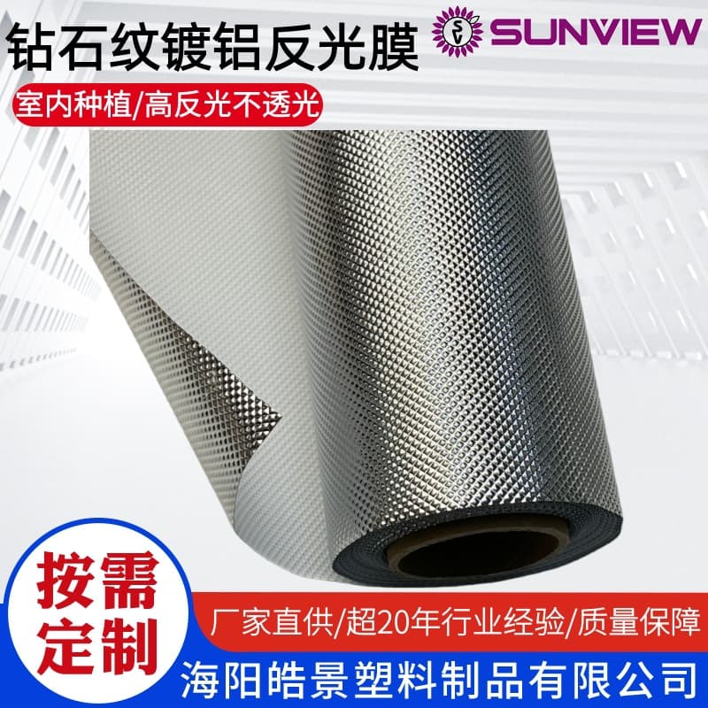 Hydroponic Diamond Mylar Film Indoor Plant Grow Tent Diamond Pattern Reflective Film