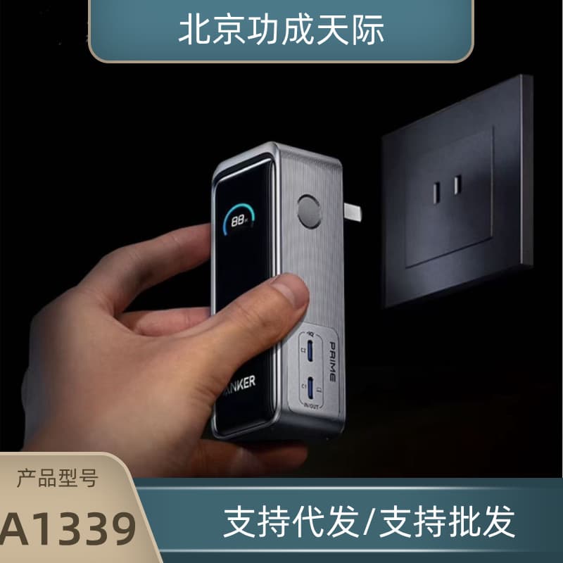 Anker Prime Anker 65W two-in-one charger power bank gallium nitride mobile power supply A1339