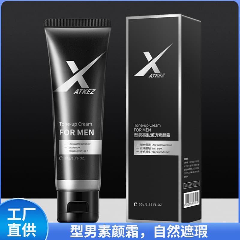 Aikeshi Men's Brightening Skin Tone Cream Concealer Oil Control Pore Refining Men's Lazy Face Cream Factory Wholesale