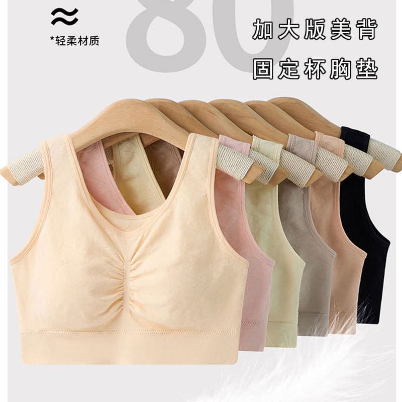 New Plus Size Middle-Aged Mother's Seamless Back-Smoothing Bra Vest with Fixed Cups, Comfortable Sports Bra for Women
