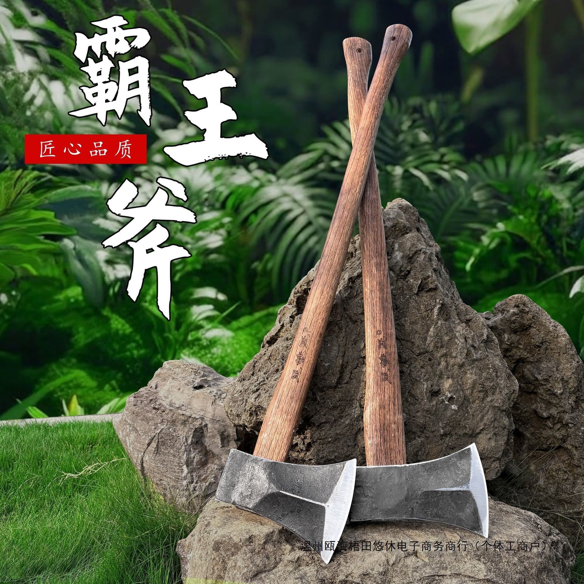 Iron Smith Overlord Axe New Model Forged Steel Splitting Axe Double-Sided Reinforced Edge High-Temperature Quenched Axe