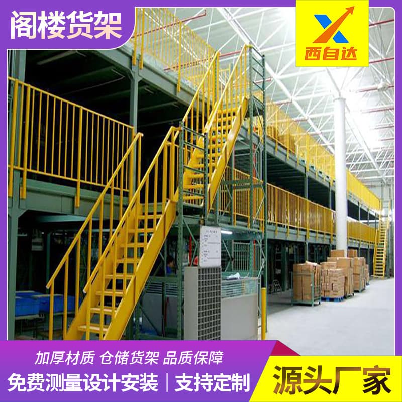 Storage Loft-type Medium-heavy Shelving Platform Movable Dismantlable Shelving Factory Direct Supply Warehouse Storage Room Shelving