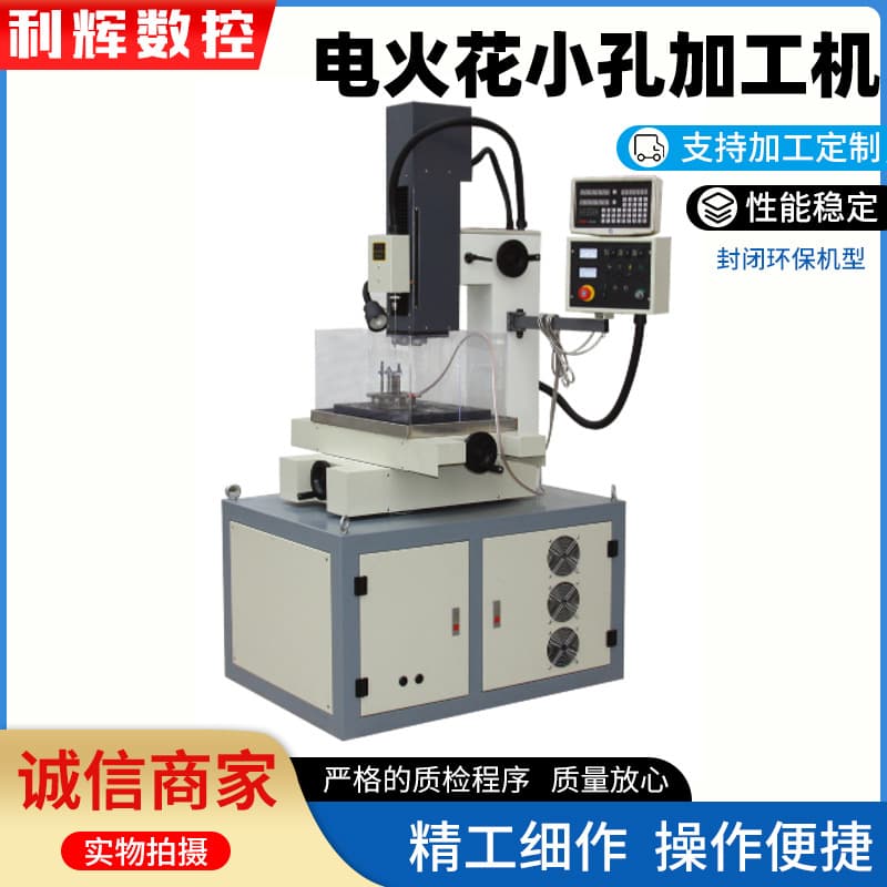 High-Speed EDM Hole Drilling Machine Intelligent CNC Drilling Machine High-Speed Hole Driller Small Hole Machine High-Speed EDM Perforator