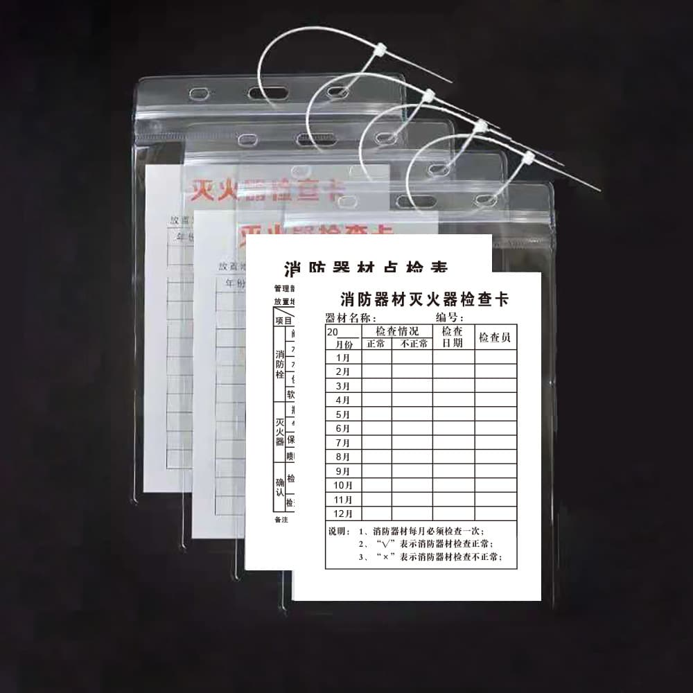 Fire Inspection Card, Fire Extinguisher Inspection Record Card, Fire Hydrant Patrol Point Registration Card, Label Safety Identification Card Sleeve