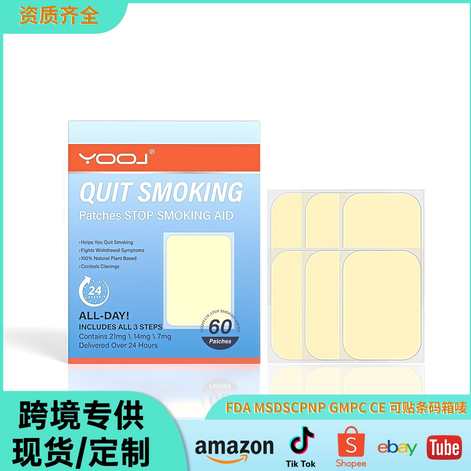 Cross-Border Quit Smoking Patches with Plant Extracts to Assist Men and Women in Quitting Smoking, Products Such as Quit-Smoking Patches