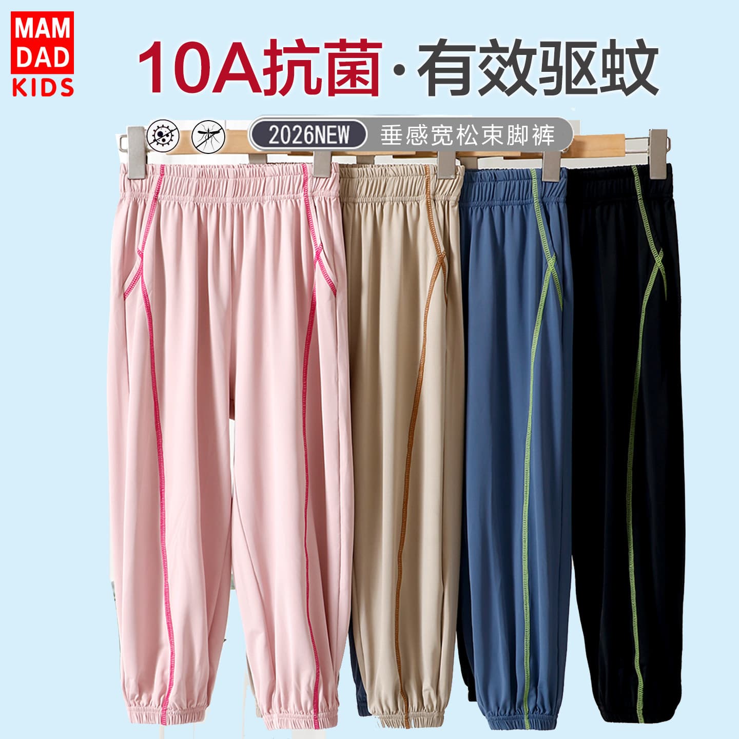 Kids Mosquito Repellent Pants, Ice Silk Quick-Dry Sports Pants for Boys and Girls, Spring and Summer Casual Thin Quick-Dry Pants