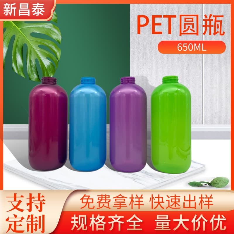 650ml shampoo bottle PET shower gel bottle hand sanitizer bottle push-type plastic round bottle refill bottle