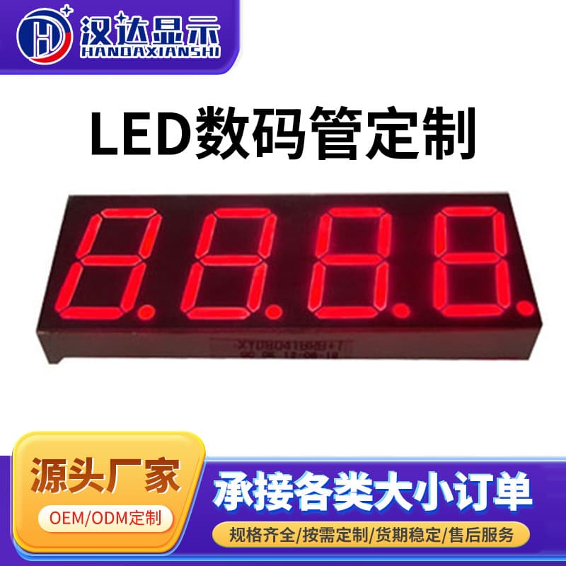 4-Digit 0.56-Inch LED Digital Tube Custom High-Brightness Red 4-Digit 7-Segment Display Segment Screen Manufacturer