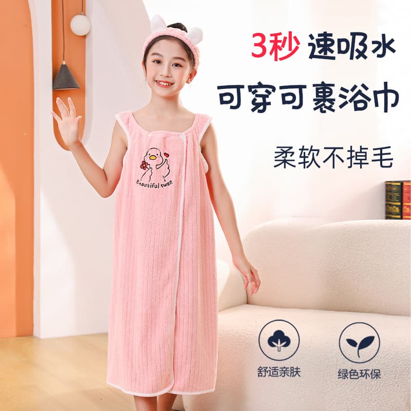 Versatile Kids Bathrobe Towel Wrap, Wholesale Home Use Girls' Suspender Absorbent Thickened Bath Towel Four-Piece Set