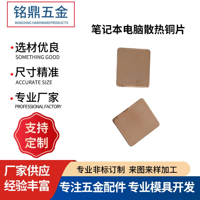 Customized Copper Sheet Plate Thermal Conductivity Copper Sheet Thin Copper Sheet Red Copper Plate Copper Block Heat Sink Heat Sink Wholesale