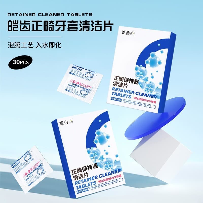 Orthodontic retainer cleaning tablets, invisible braces teeth cleaning effervescent tablets, denture cleaning denture effervescent tablets