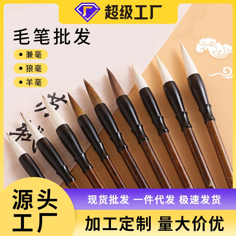 Factory Wholesale Wolf Sheep Hair Brush For Beginners Calligraphy Painting Chinese Painting Large Medium Small Regular Brush