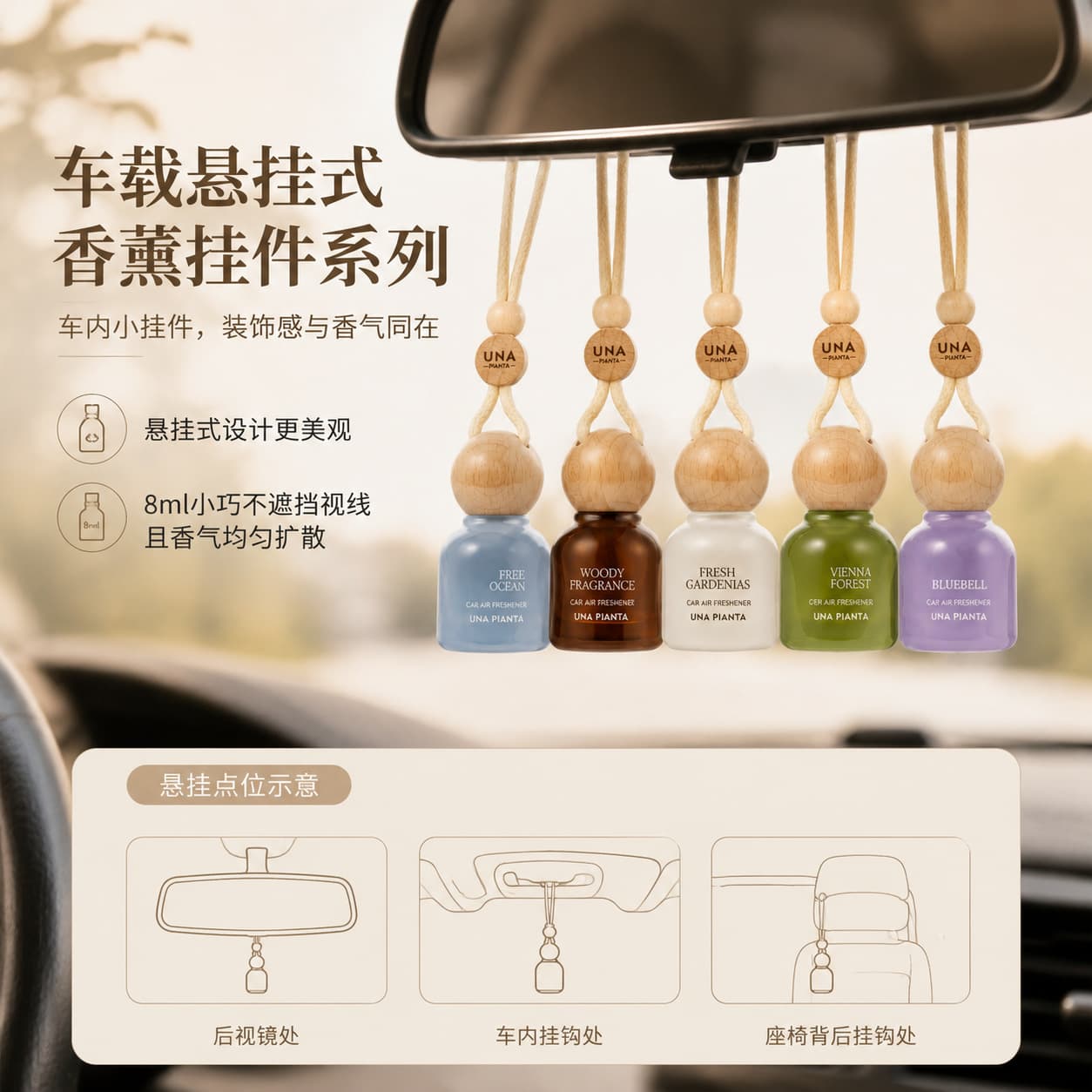 UNAPIANTA car hanging bottle aromatherapy solid wood birch bottle cap bedroom wardrobe car interior hanging long-lasting fragrance