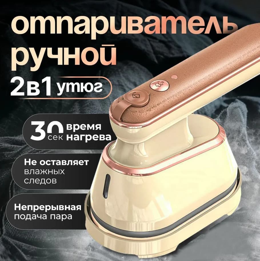 Handheld Portable Steam Electric Iron Travel Garment Steamer Small Household Iron High Power