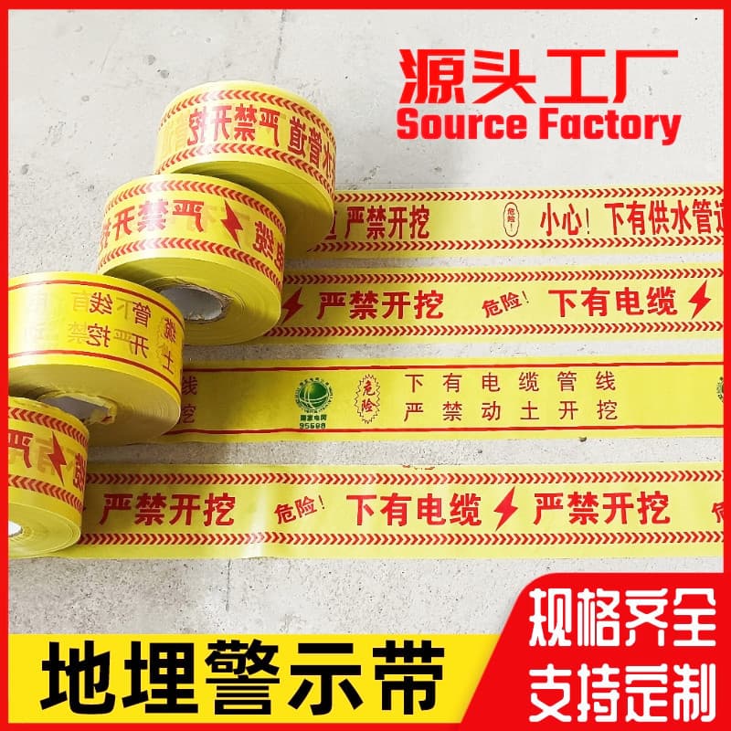 Cable Warning Tape, Underground Gas Petroleum Water Supply Pipe Warning Tape, Detectable Casing PE Braided Warning Tape