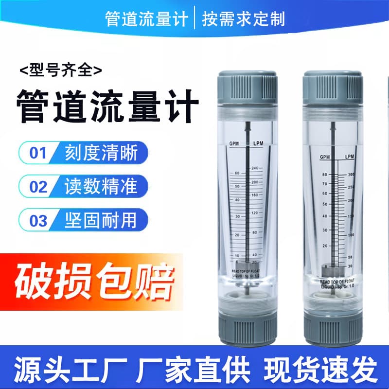 LZM pipeline float flowmeter plexiglass industrial water treatment high-precision liquid measuring instrument wholesale