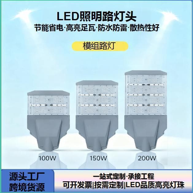 Municipal Engineering LED Mains Street Light, Residential Courtyard Lamp Head Outdoor Waterproof Non-Adjustable LED Road Lighting