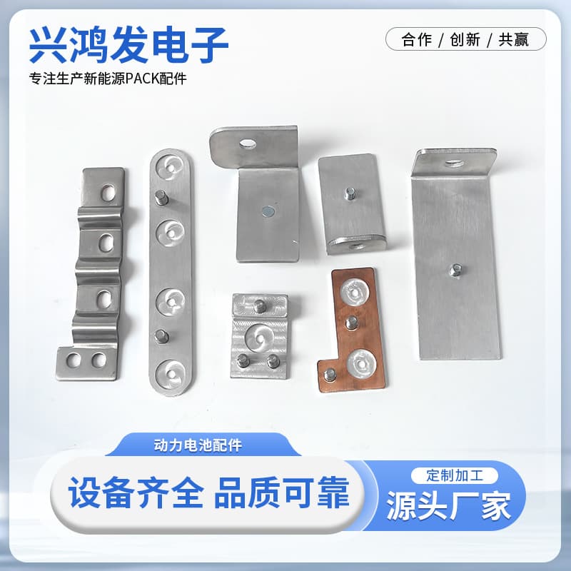 New energy electric vehicle lithium battery aluminum busbars for conductive connection, battery module series aluminum sheets, power battery aluminum busbars
