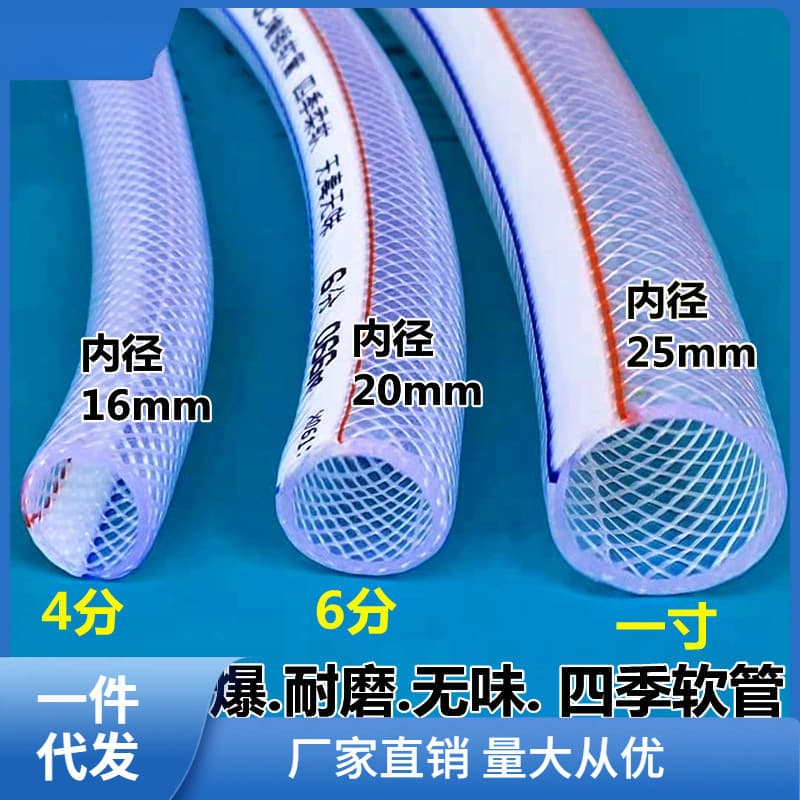 Household PVC 1/2 inch, 3/4 inch, 1 inch anti-freeze plastic watering hose, tap water car wash snake skin hose, Niu Xiu tea