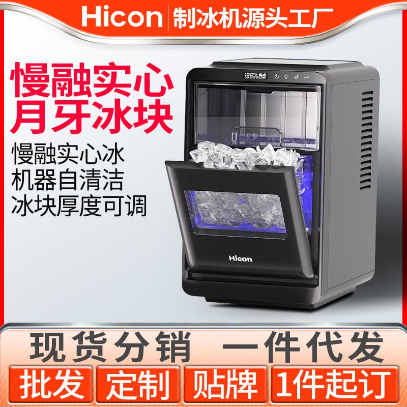 Wellcome ice making machine for home commercial home party coffee milk tea shop solid crescent ice 12KG fully automatic ice making machine