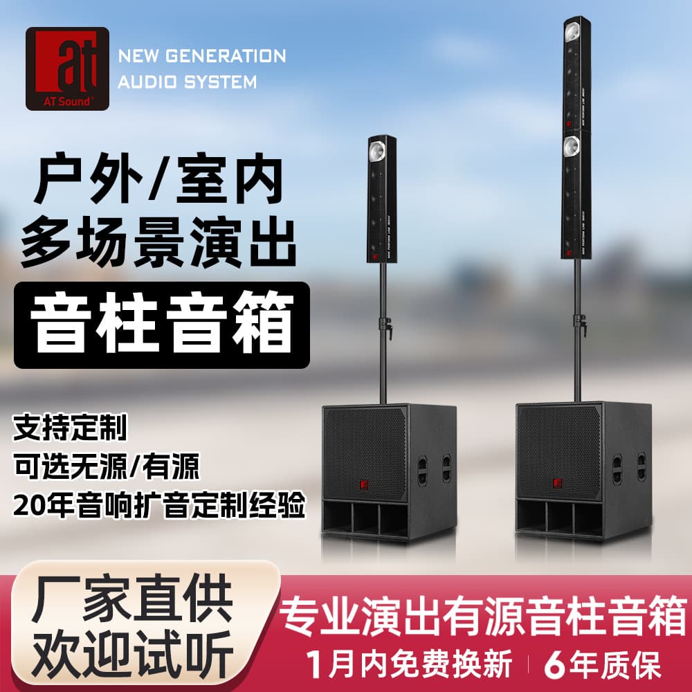 Outdoor/Indoor Multi-Scene Soundbar + Subwoofer Set Band Stage Performance Sound System